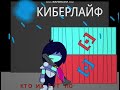 Я при виде компании РКН