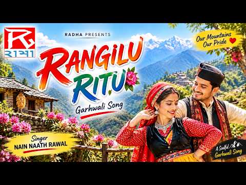 Rangeelu Ritu # Rangeelu Ritu # Uttarakhandi Kumaoni # Meri Syali Gopuli # Nain Nath Rawal