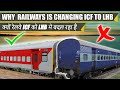 Why INDIA is Getting Rid of ICF Coaches for LHB || क्यों रेलवे ICF को LHB  मे बदल रहा है