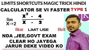 1.Limits Shortcut Trick of Limit and Continuity Chapter For Class 12/Class 11/JEE/NDA/NA Exam Hindi