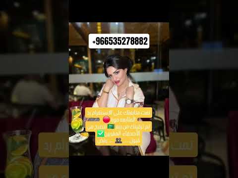 صاحبة السمو الملكي سمو الاميره ريم بنت الوليد بن طلال آل سعود السعودية الكويت البحرين عمان قطر