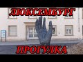 Прогулка по Люксембургу. Эттельбрук,  часть 2.