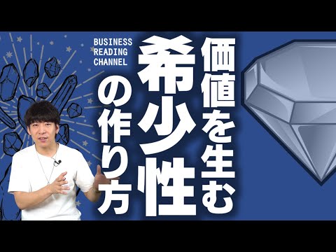 アジア最強企業的、希少性＝価値の作り方【先天性と面倒臭さがキモ】｜vol.13