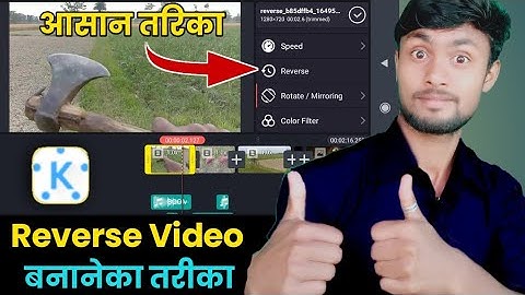Reverse video kaise banaye | How to make reverse video | reverse video