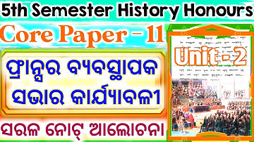 5th Semester ll History Honours ll Core Paper 11 ll Unit 2 l National Legislative Assembly Of France