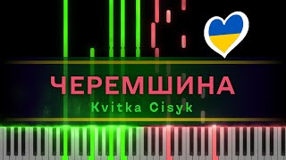 Черемшина - Квітка Цісик 🇺🇦 [piano tutorial + sheet piano]