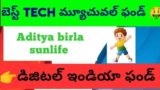 Aditya Birla Sun Life Digital India Fund Review Telugu 2022 |