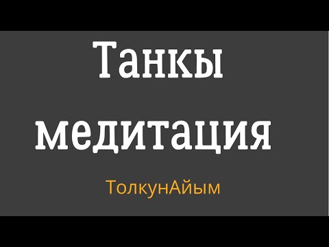 Таңкы медитация. 30 күн катары менен күн сайын укса чоң өзгөрүү болот.