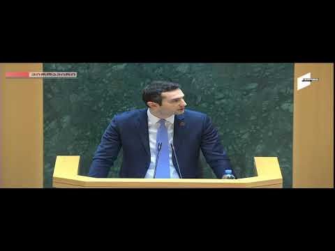 გარემოს დაცვის კომიტეტის თავმჯდომარის, კახა კუჭავას გამოსვლა 7.03.2019