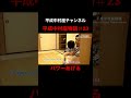 平成中村座物語♯232#shorts #中村屋#平成中村座#中村屋ファミリー#歌舞伎#日本#nakamuraya #heiseinakamuraza #kabuki #japan