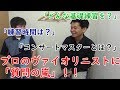 【コラボ動画】ヴァイオリニスト三宅政弘さんに質問の嵐！