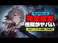 サンドローネ完全確定 — キット・最強編成・立ち回り全解説【Ver.6.7】【原神/げんしん】