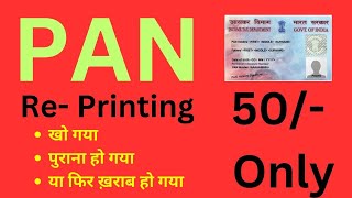 Apply for Reprint of PAN Card NSDLefilling Portal 2.0  How can I reprint my original PAN card