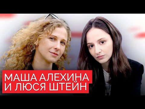 Участницу Pussy Riot не пустили в Грузию. Мария Алехина и Люся Штейн рассказали подробности