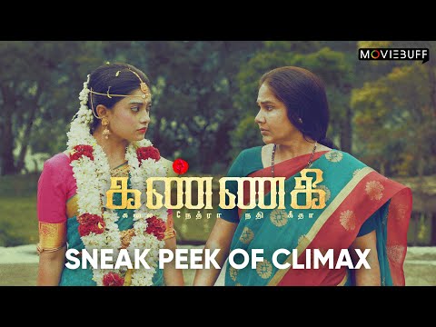 Kannagi Sneak Peek 02 | Ammu Abhirami | Vidhya | Shaalin | Keerthi | Yashwanth | M. Ganesh |