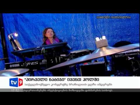 ახალი 4 | პირველი ნაბიჯები | 21.11.12