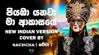 Piyaba Yanawa Ma Akasaye      Sinhala X Indian Style Cover   Sachcha