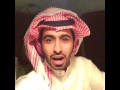 سعيد الشهراني على شيله حللوها في فرنسا 
