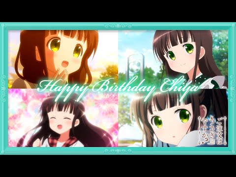 『ご注文はうさぎですか？』佐藤聡美スペシャルボイスメッセージ～Happy Birthday Chiya～