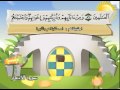 Learn the quran for children  surat 006 alanam the cattle