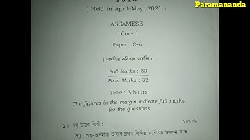 Assamese Major B.A 3 Sem  Question Paper C-6