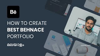 How to create Best Behance Portfolio | Tutorial | മലയാളം