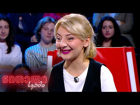 წითელი სკამი - თათული ედიშერაშვილი