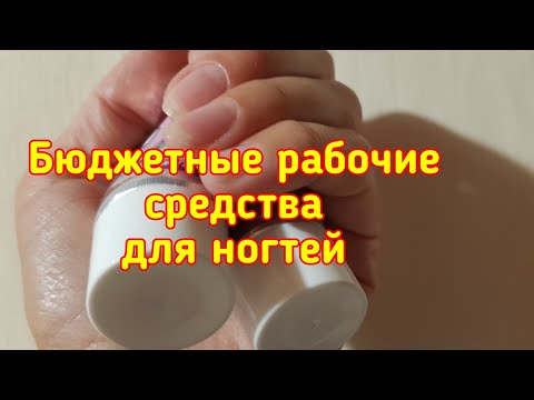 Настоящая находка! Средства для ухода за ногтями из аптеки👍