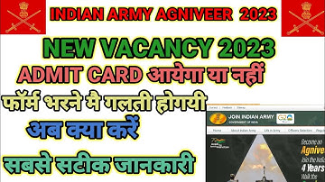 army agniveer form fill mistake 2023।।agniveer form bharne m galti hogayi।। agniveer form correction