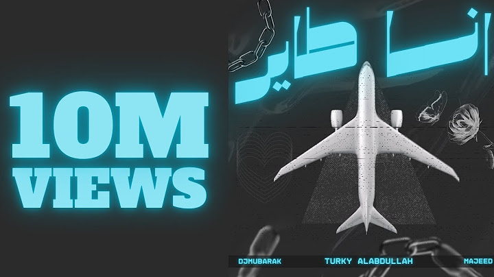 انا طاير - Djmubarak Feat. Turky alabdullah & Majeed