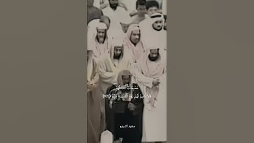 قُلْ هَلْ نُنَبِّئُكُمْ بِالْأَخْسَرِينَ أَعْمَالًا #سعود_الشريم #قرآن #اكسبلور #لايك #تلاوة_خاشعة