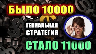 Гениальная стратегия для торговли. Олимп Трейд и Квотекс. Quotex. Заработок.