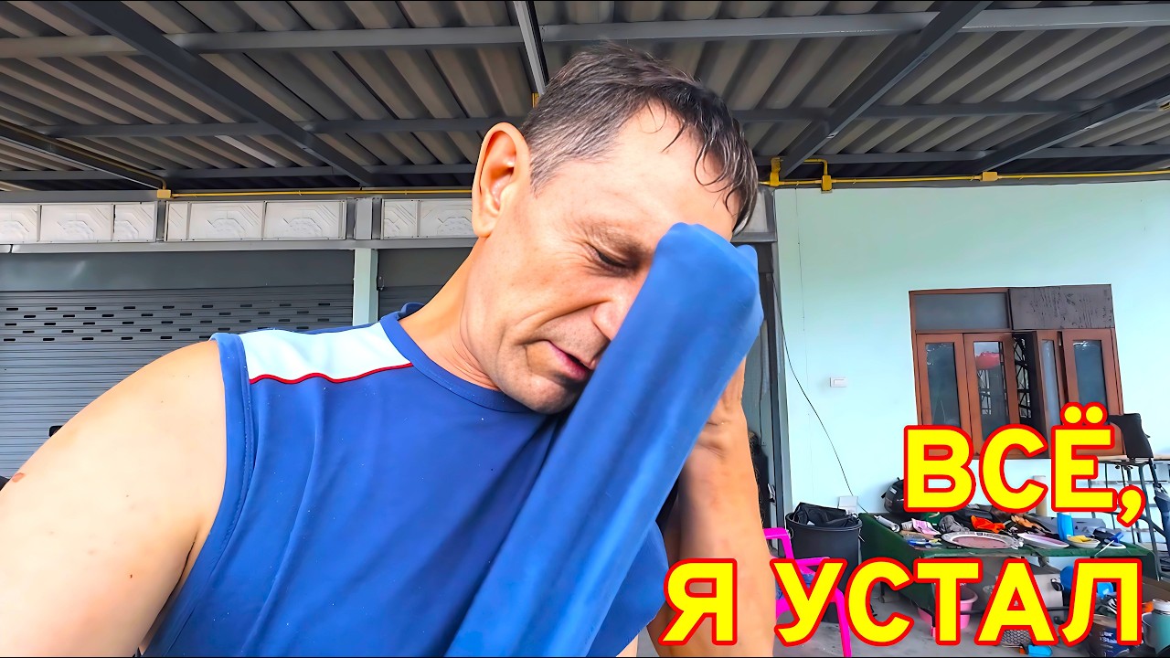 ЭТО ГОРАЗДО СЛОЖНЕЕ, ЧЕМ Я ОЖИДАЛ.