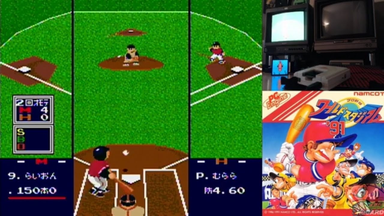 Pro Yakyuu World Stadium '91 [PC ENGINE] 11-0 ⚾ Win プロ野球 ワールドスタジアム - YouTube