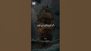 ۞وَقَالَ ٱرۡكَبُواْ فِيهَا بِسۡمِ ٱللَّهِ مَجۡرٜىٰهَا وَمُرۡسَىٰهَآۚ |سورة هود||الشيخ الحصري