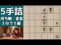 ３手目に最高な１手があります【詰将棋】