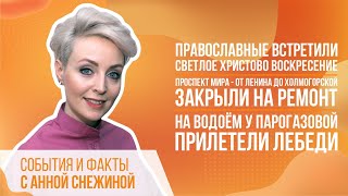 Проспект Мира - от Ленина до Холмогорской – закрыли на ремонт.