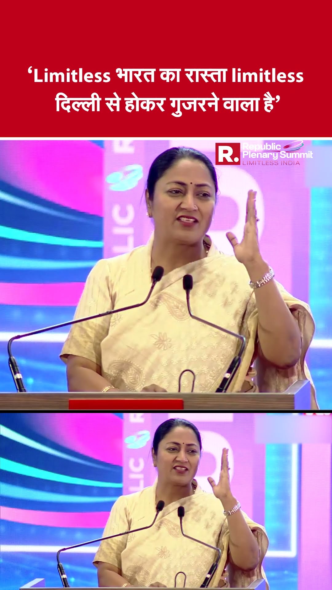 'Limitless भारत का रास्ता limitless Delhi से होकर गुजरने वाला है' CM Rekha Gupta