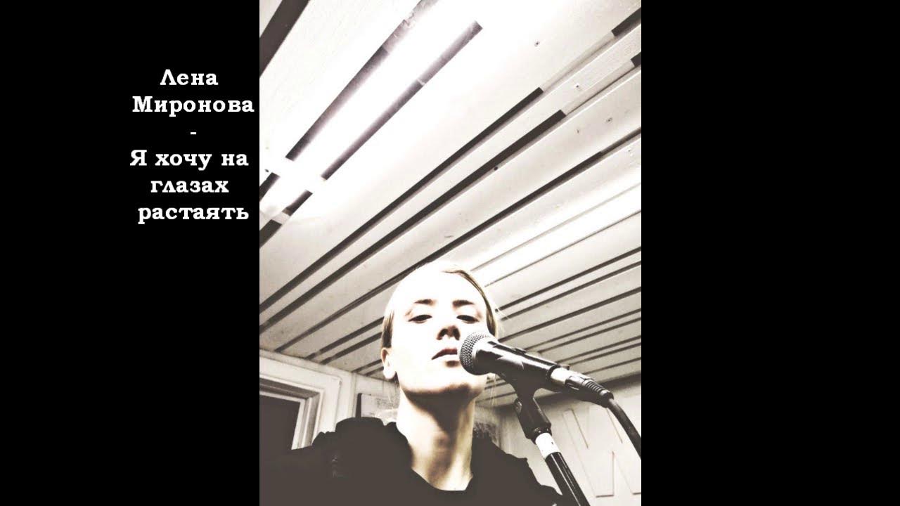 Текст песни. Вика коробкова бывшая. Черные глаза слова. Песня это твой бывший. Друг это тот, кто напомнит тебе твою мелодию.