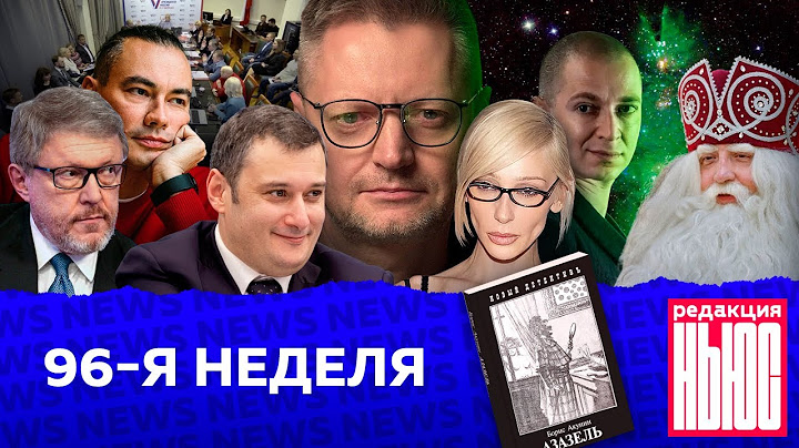 Редакция. News: 96-я неделя
