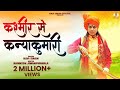 Kashmir Se Kanyakumari कश म र स कन य क म र Kavi Singh 15 Aug Song New Desh Bhakti Song 2023 
