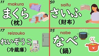 Hiragana Nouns: 50 Japanese Words about Everyday Life