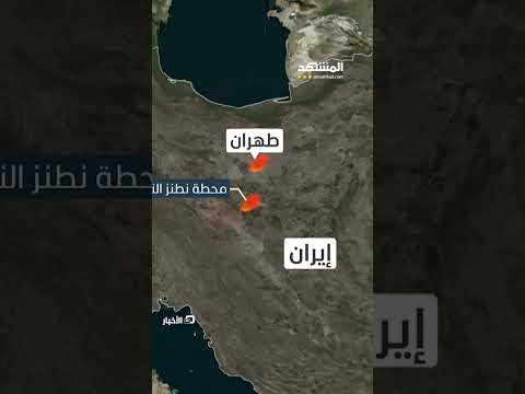 هكذا بدأ الهجوم على إيران طائرات مقاتلة من الخارج وكومندوز من الداخل