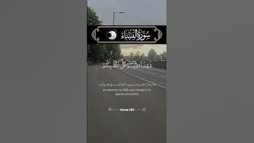 تلاوة للشيخ سعد الغامدي ماتيسر من سورة النساء