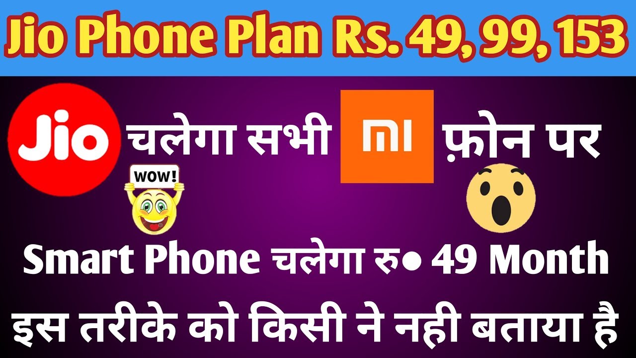 Jio Phone Ki Sim Rs 49, 99 Plan Redmi Smart Phone Me Kaise Chalaye