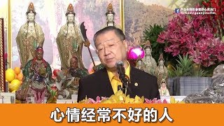 心情经常不好的人，除了念心经之外，还有一个好方法！