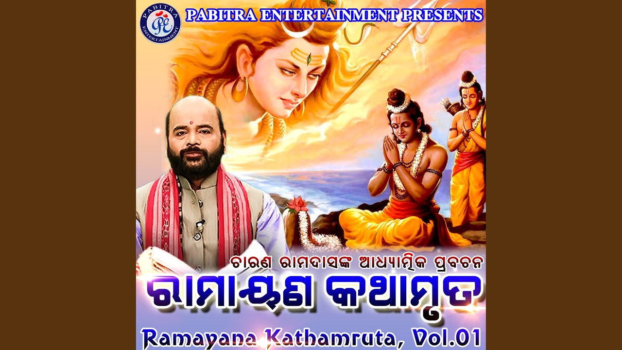 Ramayana Kathamruta, Vol. 1