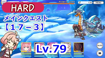 تحميل プリコネ 17 3 تحميل プリコネ 17 3