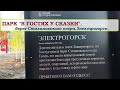 Набережная &quot;Стахановский берег&quot;,  Электрогорск Московская область