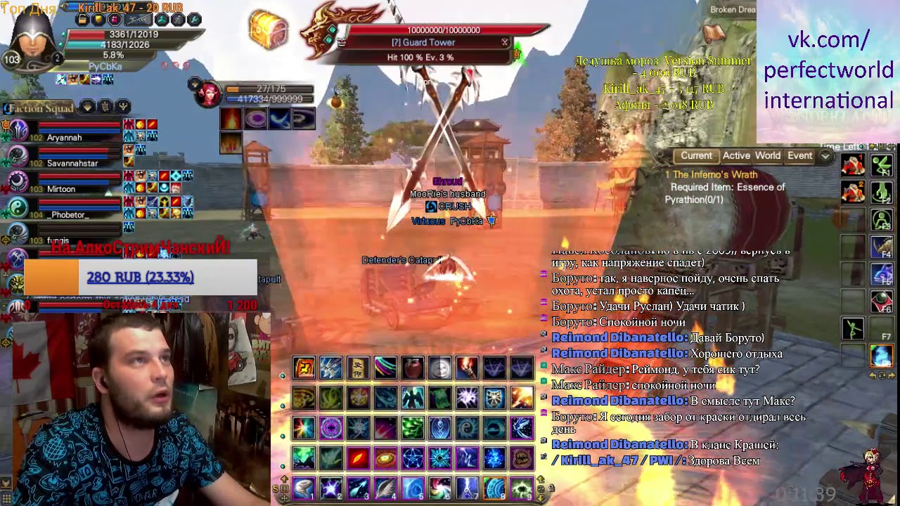 Первое ГВГ на PWI (My First TW) #58 - Perfect World International